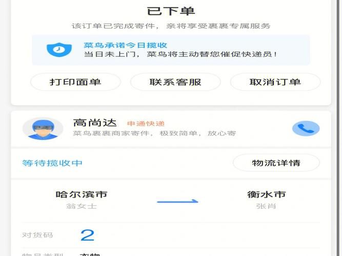 菜鸟裹裹商家版使用教程,菜鸟裹裹商家端