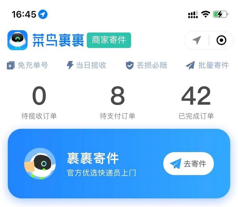 菜鸟裹裹商家版使用教程,菜鸟裹裹商家端