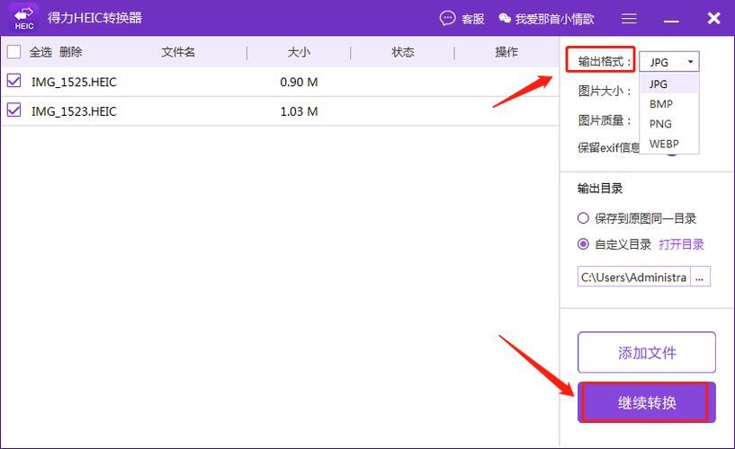 得力heic转换器收费吗，得力转换插头好吗