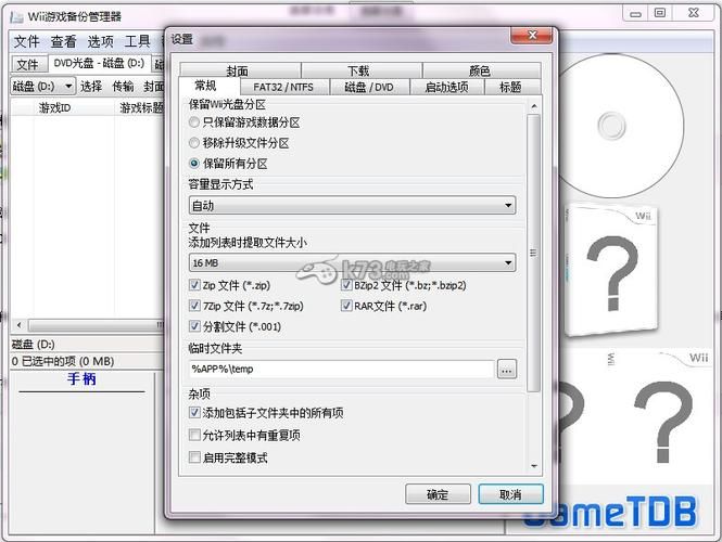 wiibackupmanager下载,wiibackupmanager如何寻找添加游戏