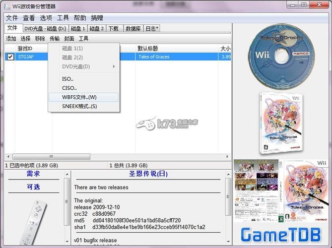 wiibackupmanager下载,wiibackupmanager如何寻找添加游戏