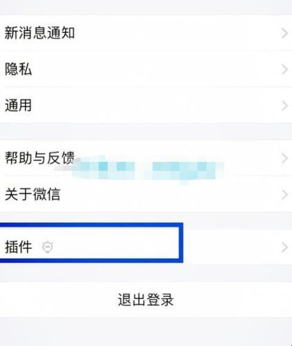 微信插件功能怎么开启华为,微信插件功能怎么开启主题