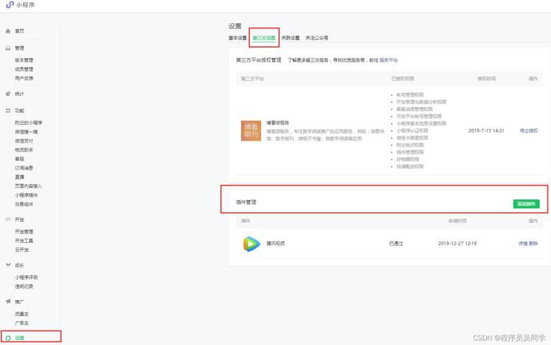 微信插件功能怎么开启华为,微信插件功能怎么开启主题