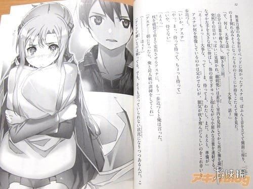 刀剑神域16.5卷完整版,刀剑神域16·5卷原文