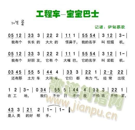 巴布工程车主题曲歌词是什么,巴布工程车5