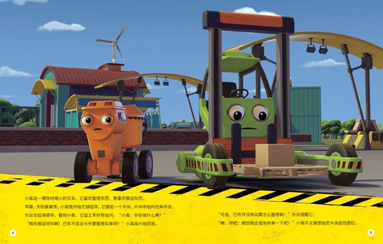 巴布工程车主题曲歌词是什么,巴布工程车5