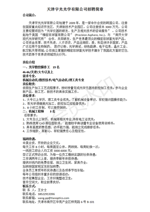 工业光魔公司招聘,工业光魔公司市值多少