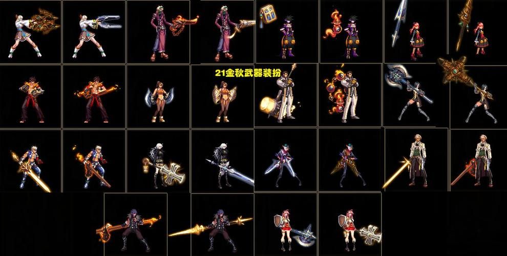 dnfPK服武器装扮,dnfPK服