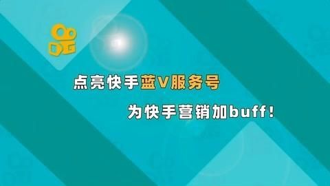 点亮蓝v是什么意思,蓝v是什么意思啊