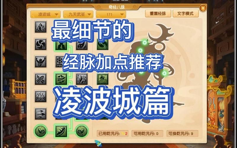 梦幻西游凌波城怎么加点和技能,梦幻西游凌波城怎么加点最省钱