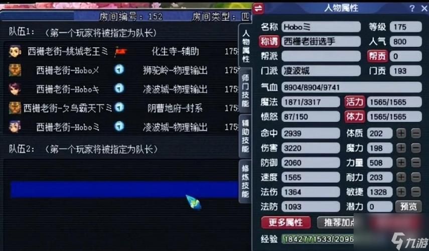 梦幻西游凌波城怎么加点和技能,梦幻西游凌波城怎么加点最省钱