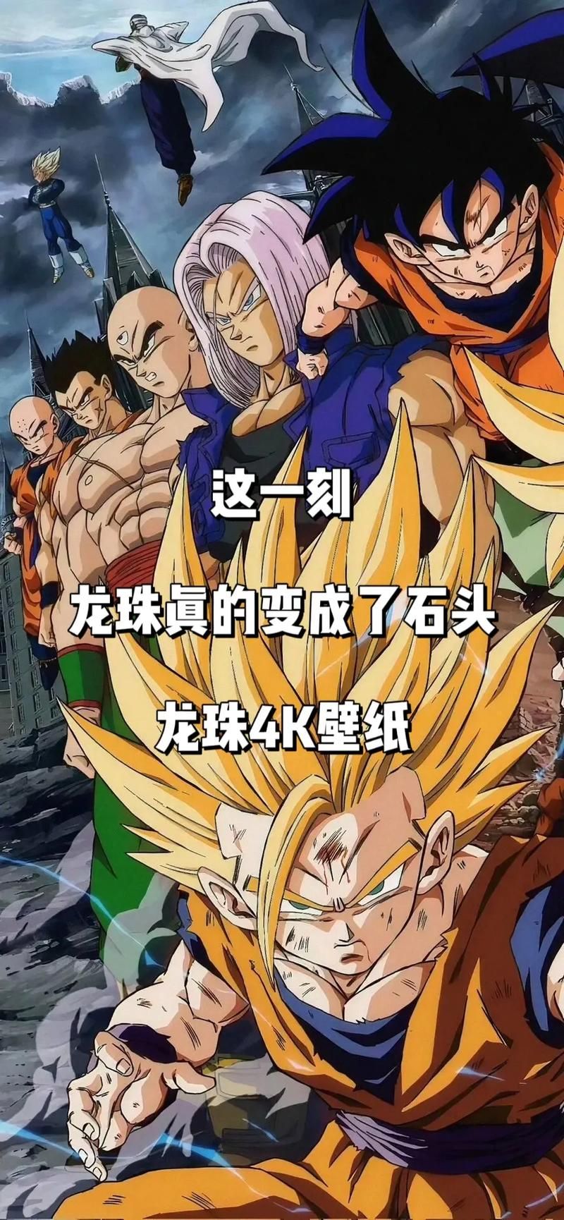 龙珠改赛亚人来袭石头打不碎,龙珠改赛亚人来袭全人物加点