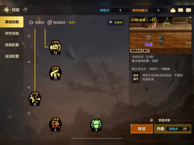 DNF男武神加点,DNF男武神叫啥