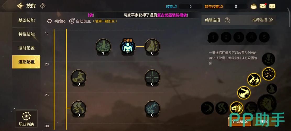 DNF男武神加点,DNF男武神叫啥