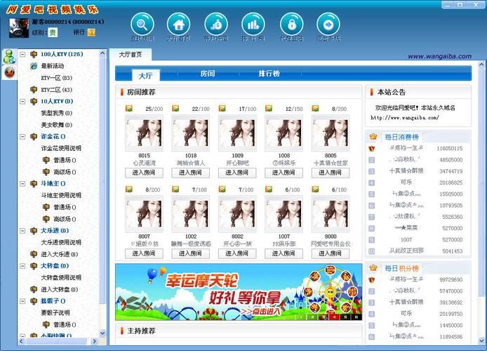 免费同城聊天室