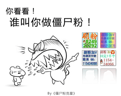 僵尸粉是什么意思微博,僵尸粉是什么意思英雄联盟