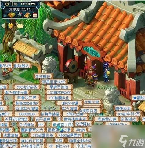 建邺城探案任务攻略,建邺城探案任务流程图