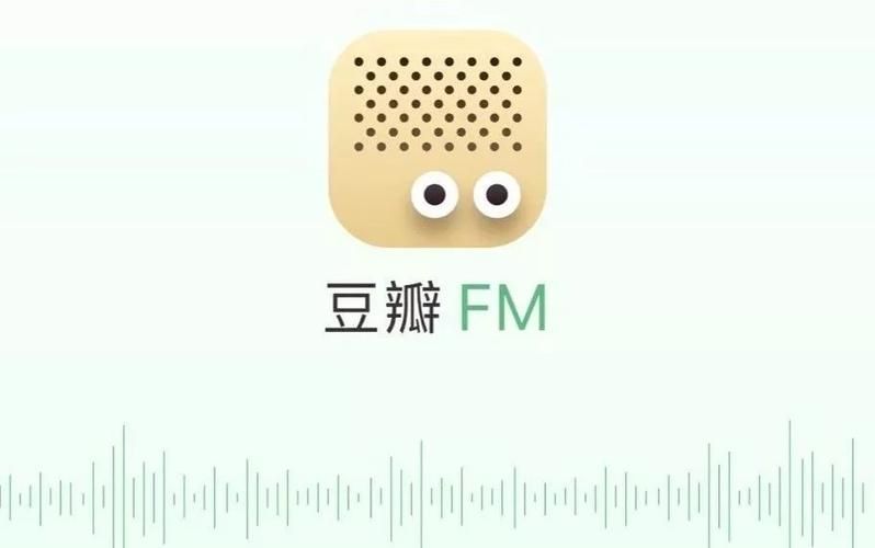 豆瓣FM下载,豆瓣Fm破解版