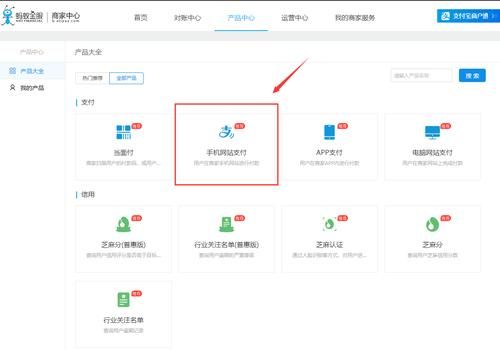 支付宝网址或app截图,支付宝网址授权涵