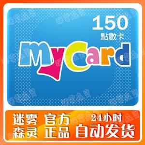 mycard萌卡,mycard1000点=多少钱