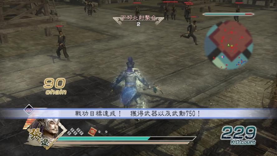 真三国无双5攻略刷武器,真三国无双5攻略psp