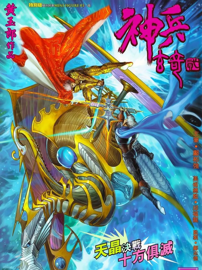 神兵玄奇2小说,神兵玄奇2第二卷