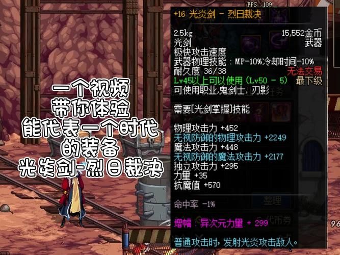 dnf光炎剑爆出视频,dnf光炎剑哪里出