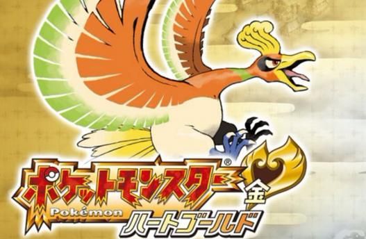 口袋妖怪金心金手指代码大全,口袋妖怪金心攻略一周目图文