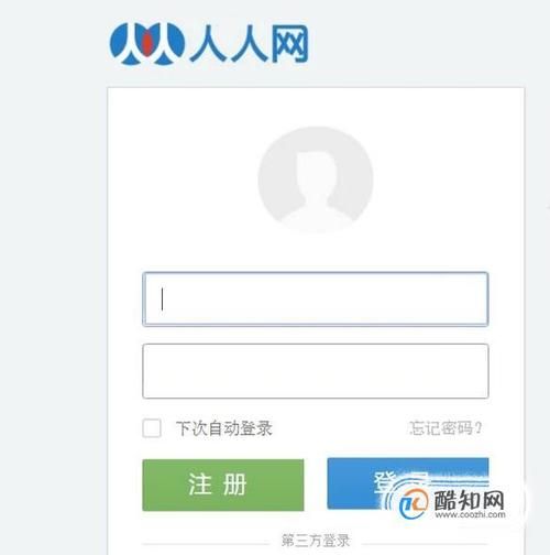 人人网,人人网密码格式