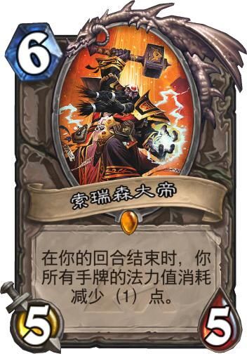 索瑞森大帝天赋,索瑞森大帝技能