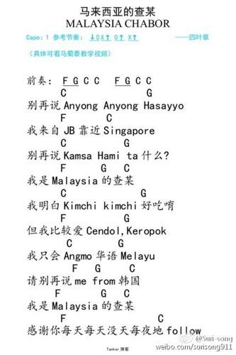 马来西亚的查某歌词完整版,马来西亚的查某什么意思