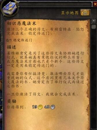 初识恶魔法术的正确顺序,初识恶魔法术bug