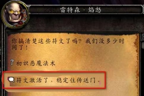 初识恶魔法术的正确顺序,初识恶魔法术bug