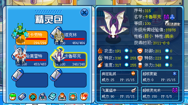 赛尔号卡鲁耶克融合技巧,赛尔号卡鲁耶克刷什么