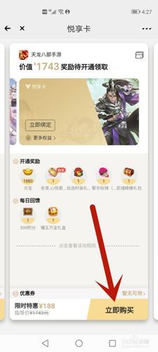 天龙八部手游礼包软件,天龙八部手游礼包APP