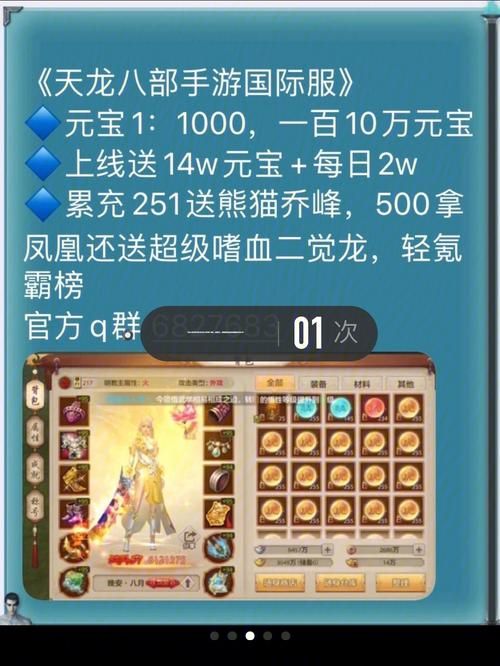 天龙八部手游礼包软件,天龙八部手游礼包APP