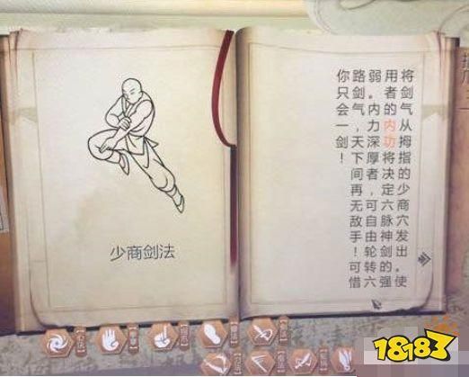 侠客风云传 六脉神剑配什么手套,侠客风云传 六脉神剑特效修改