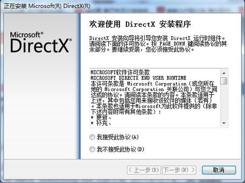 dxwebsetup.exe