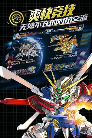 sd敢达ol手机版下载,sd高达ol资料库