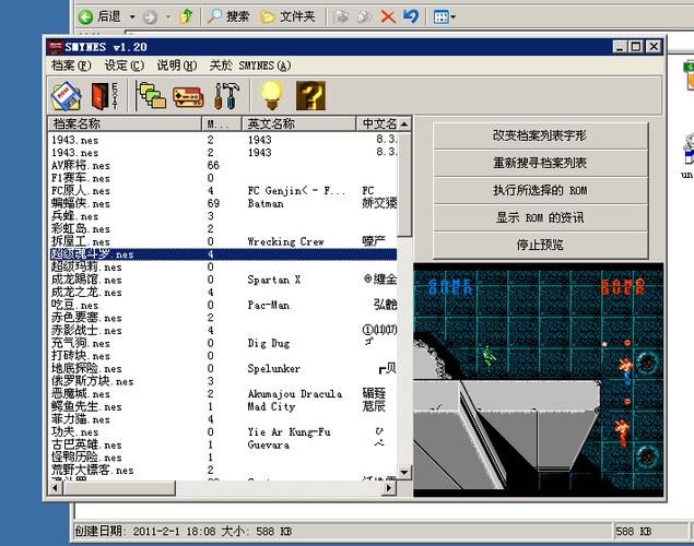 魂斗罗模拟器内存如何调整,魂斗罗模拟器键盘操作