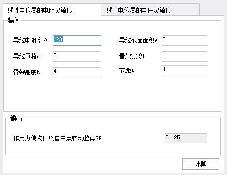 传感器灵敏度单位,灵敏度单位是什么