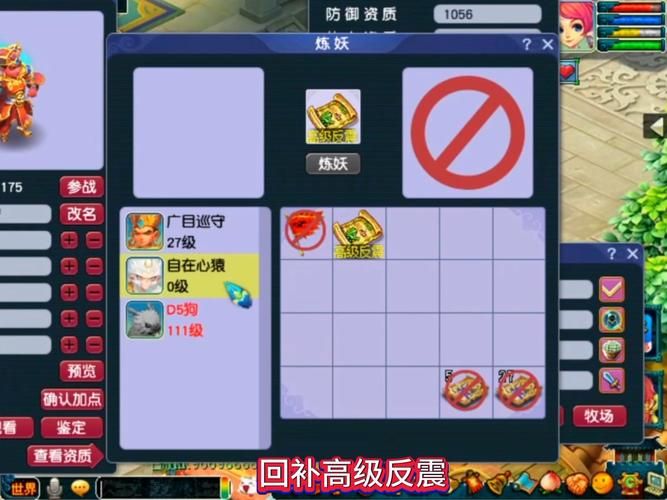 梦幻西游藏宝阁电脑版,梦幻西游藏宝阁手机版