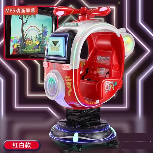 儿童游戏机可以带飞机吗,儿童游戏机怎么玩