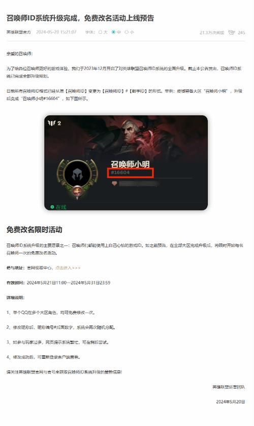 英雄联盟免费改名在哪,英雄联盟免费改名限时活�? style=