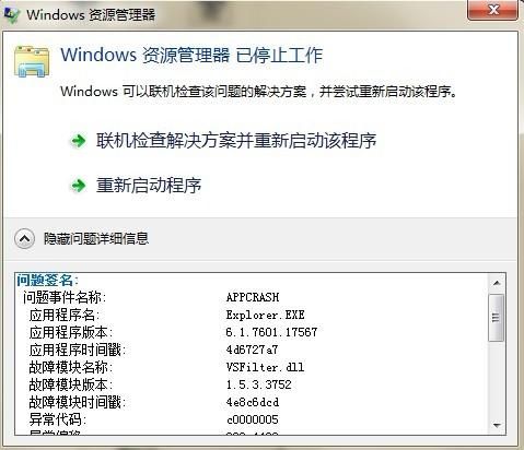 问题事件名称apphangxprocb1,问题事件名称appcrash怎么处理
