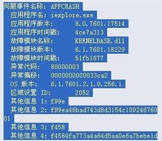 问题事件名称apphangxprocb1,问题事件名称appcrash怎么处理