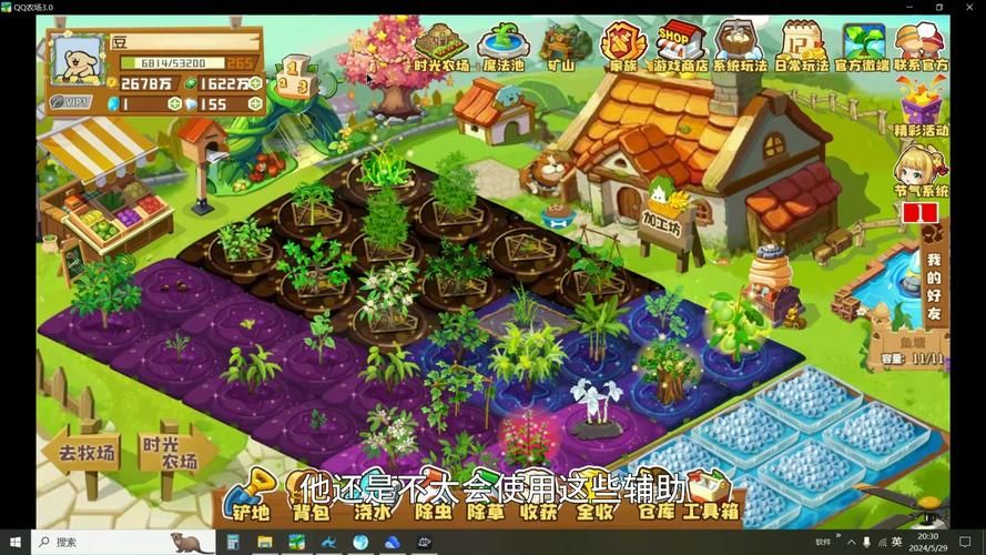 qq农场牧场版下载安卓,qq农场牧场手机版