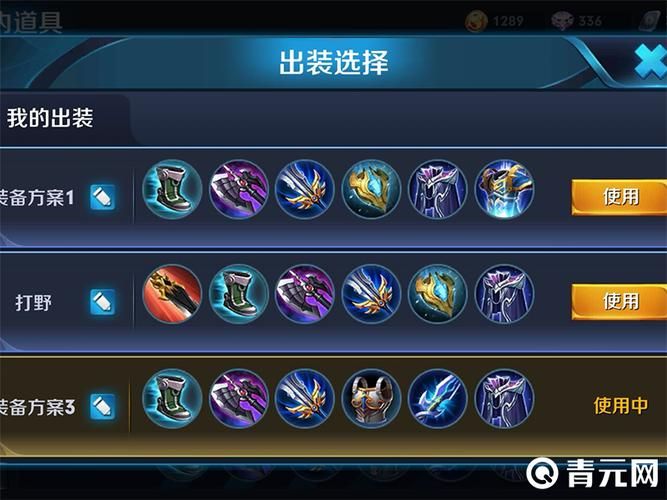 王者荣耀杨戬出装铭文,王者荣耀杨戬出装铭文伟仙怎么出