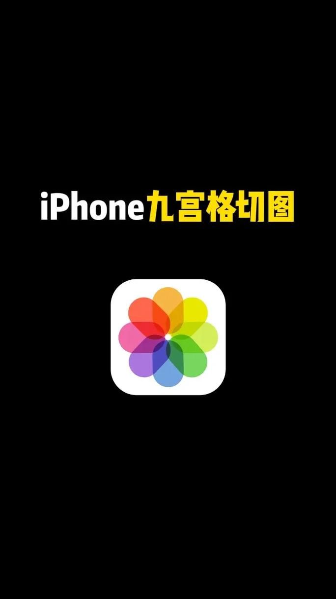 九宫格切图快捷指令添加快捷指令库,九宫格切图快捷指令获取