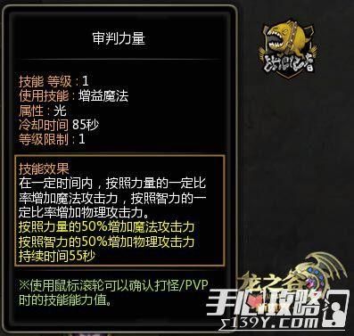 龙之谷十字军武器,龙之谷十字军技能纹章